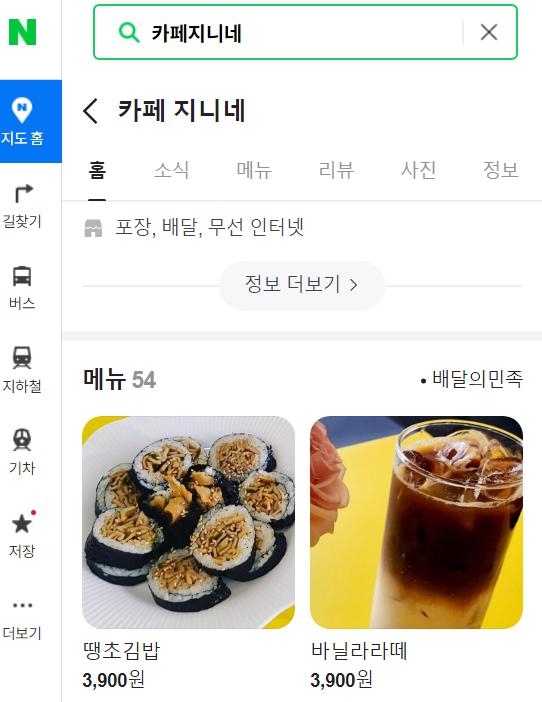 카페 지니네 이미지