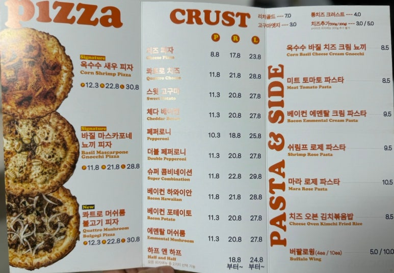 노모어피자경희대점 이미지