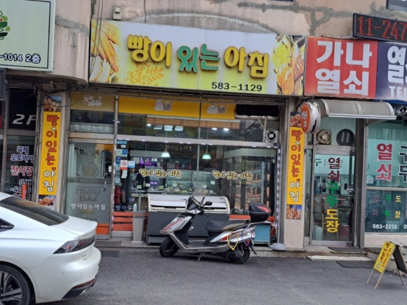 빵이있는아침 이미지