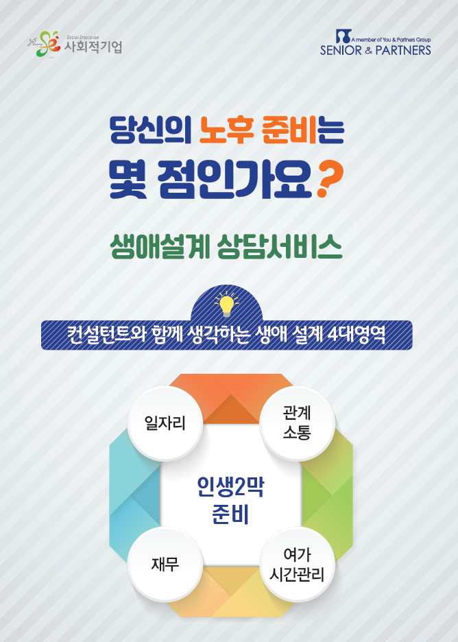 (주)파트너즈플러스 이미지