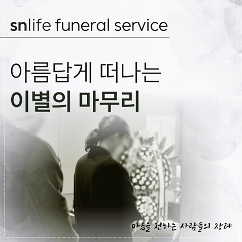 명지병원 장례식장 이미지