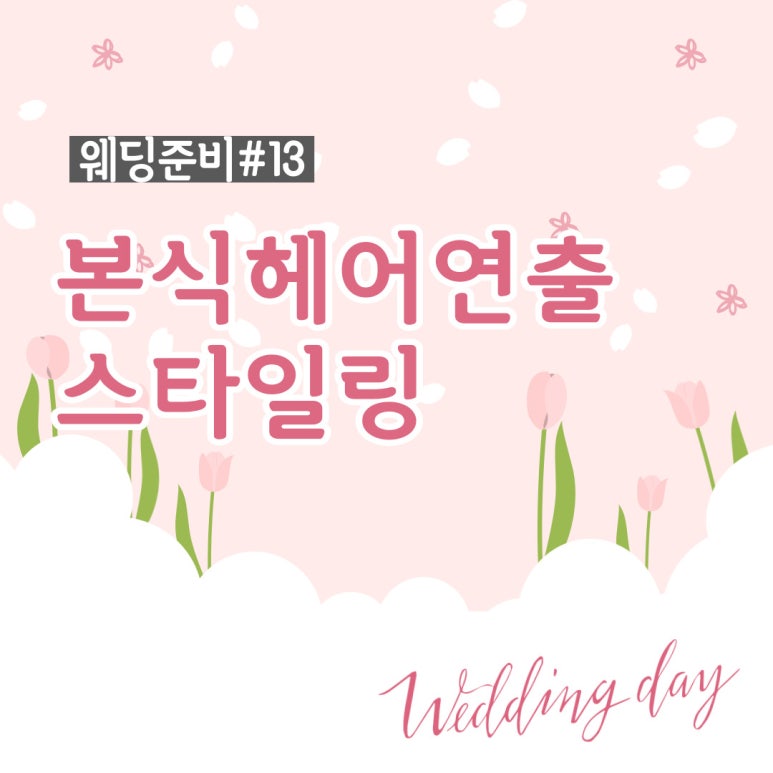 금화헤어 이미지