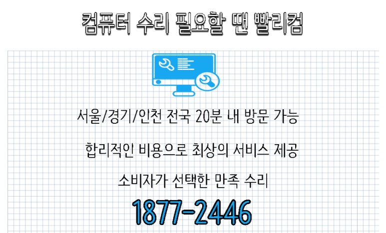 영통컴퓨터센터 이미지