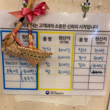 송가네생선조림구이 이미지