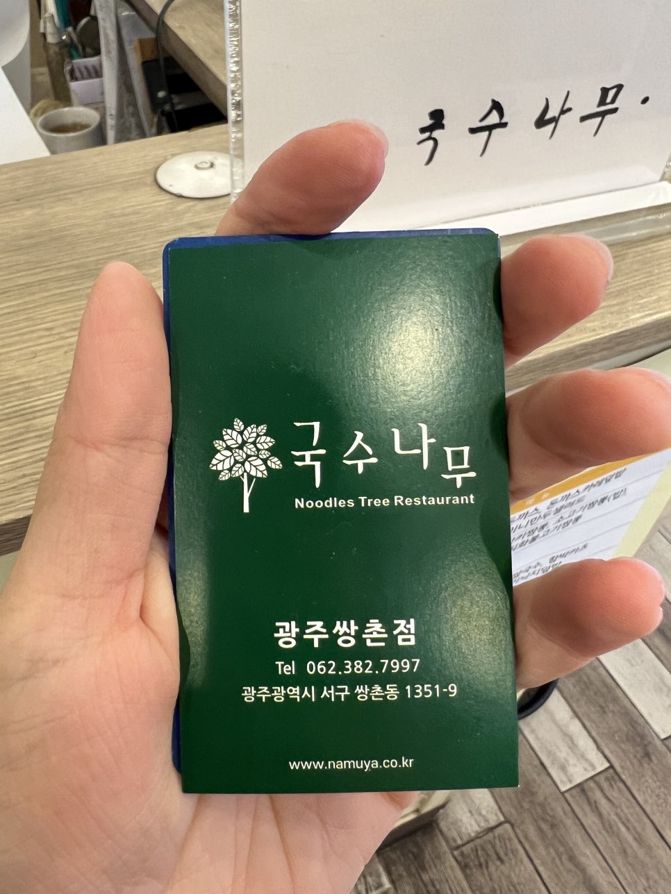 국수나무(쌍촌점) 이미지