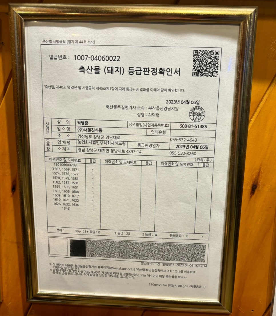 통통숯불고기 이미지
