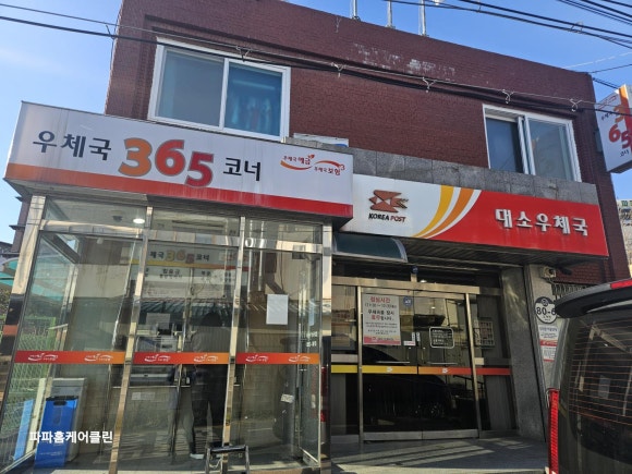 파파홈케어 이미지