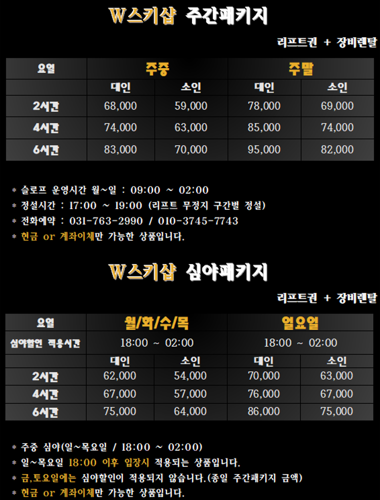 곤지암리조트렌탈샵W스키샵 이미지