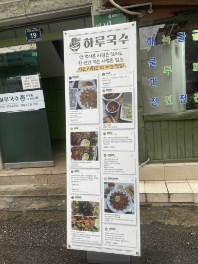 하루국수중앙 이미지