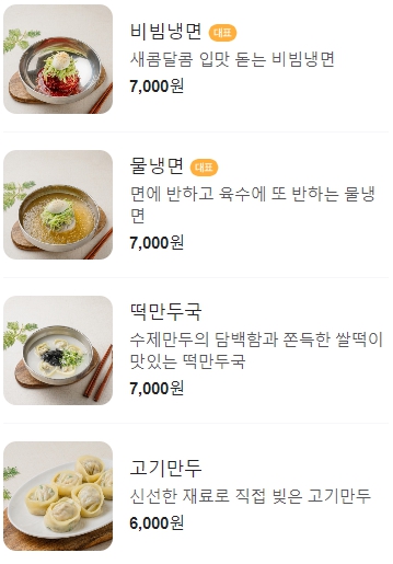 효자냉면 이미지
