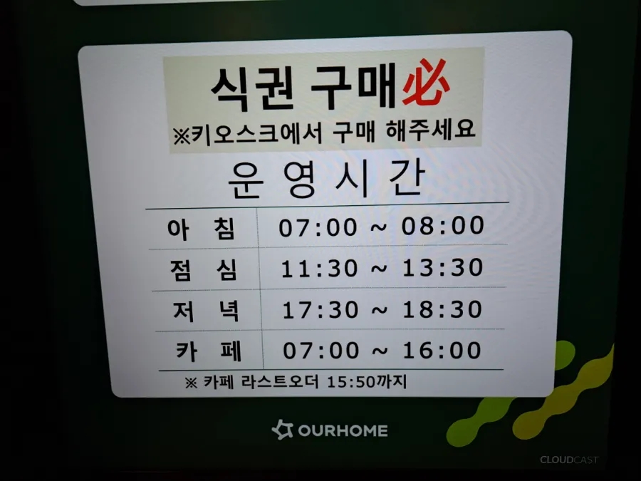 아워홈포스코타워 이미지