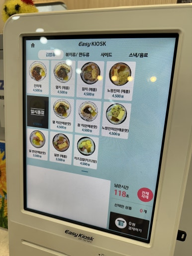 광판팔뚝김밥우두점 이미지