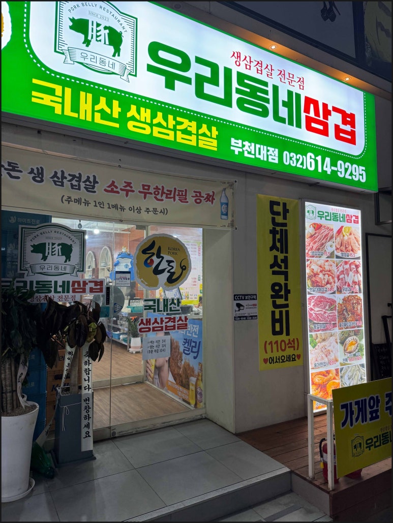 삼겹길 이미지