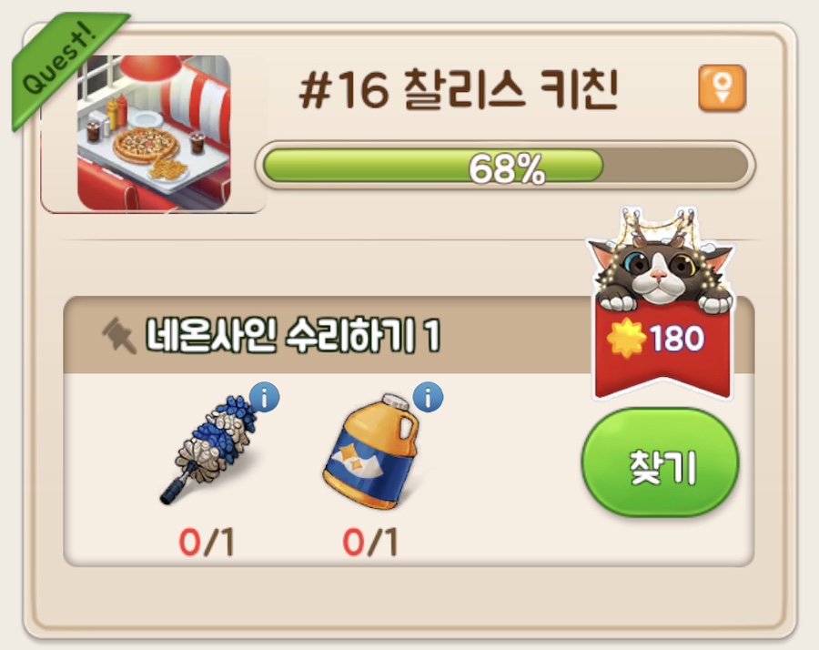 찰리스키친 이미지