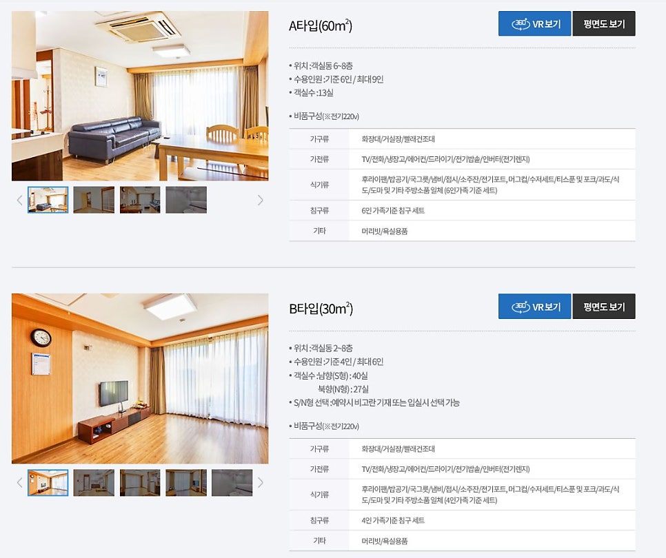 서울특별시공무원수련원 이미지