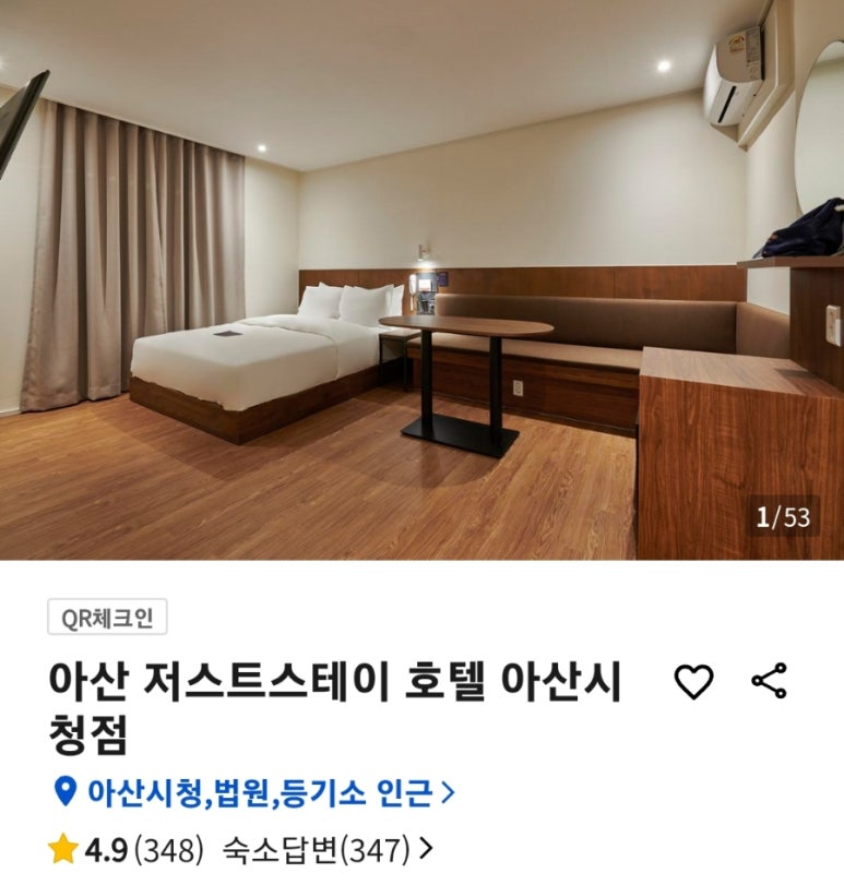 저스트스테이호텔아산 이미지