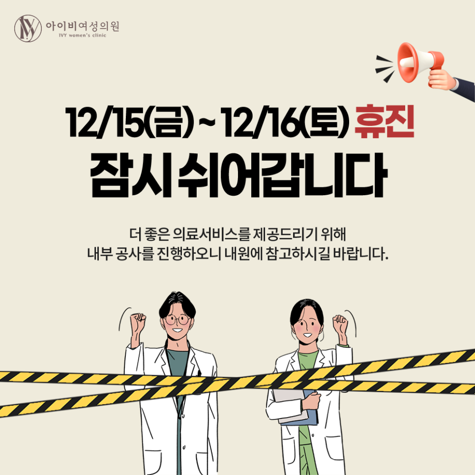 아이비의원 이미지