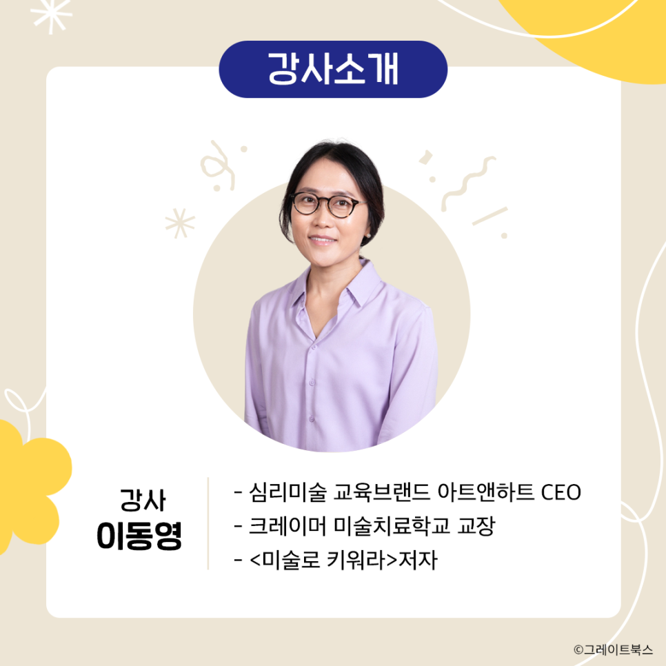 동화앤아트 이미지