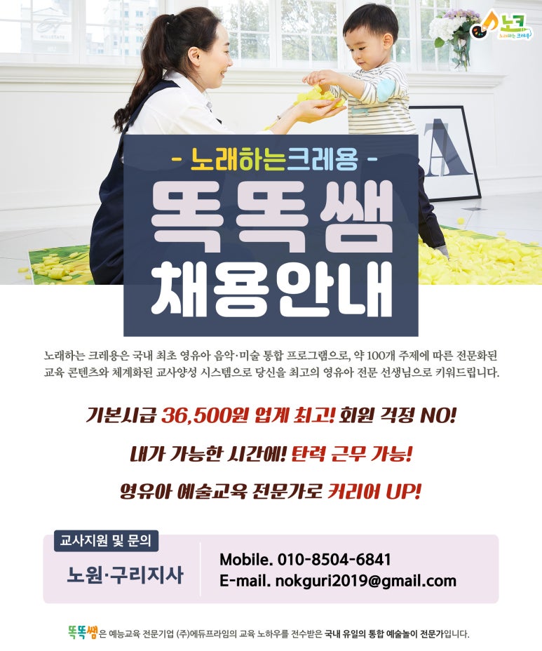 노래하는크레용 이미지