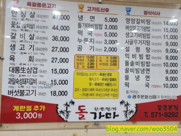 한우명가돌가마 이미지