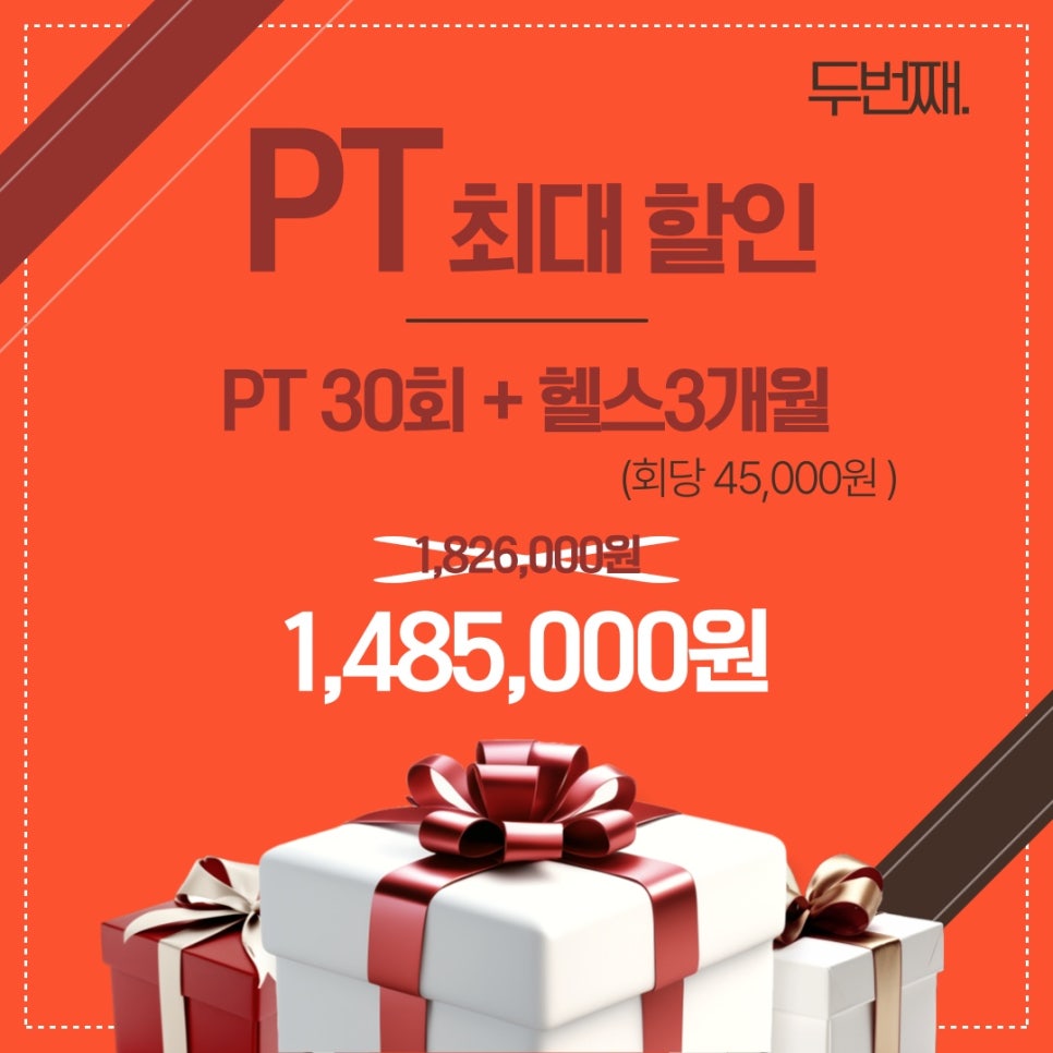 스테이피트니스둔전점 이미지