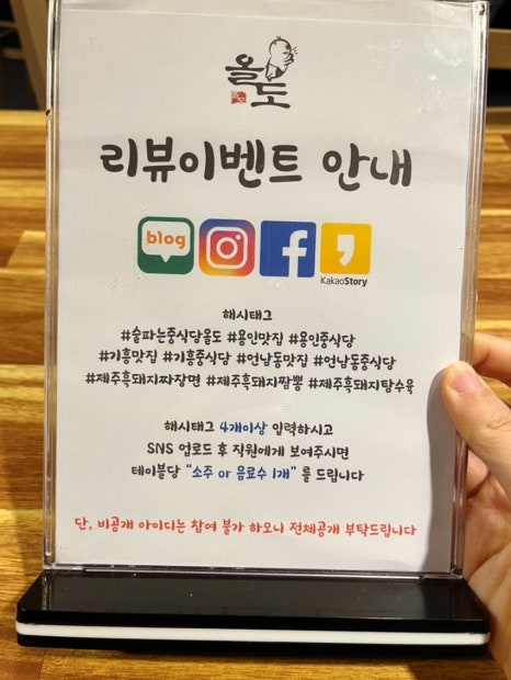 술파는중식당올도 이미지