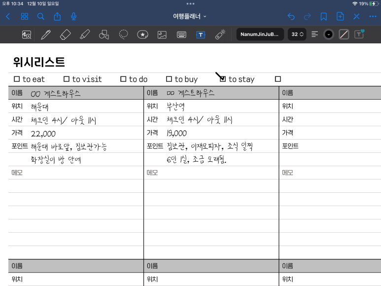 여행플래너 이미지