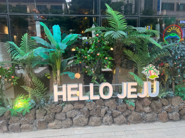 제줏간시흥장곡점 이미지