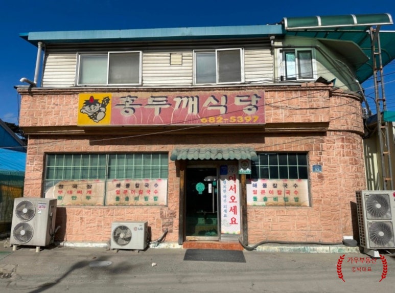 거산건물관리 이미지