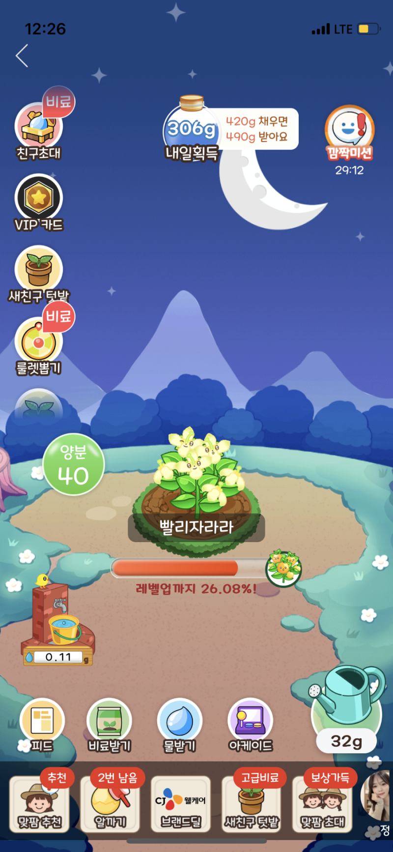 프롬에이 이미지