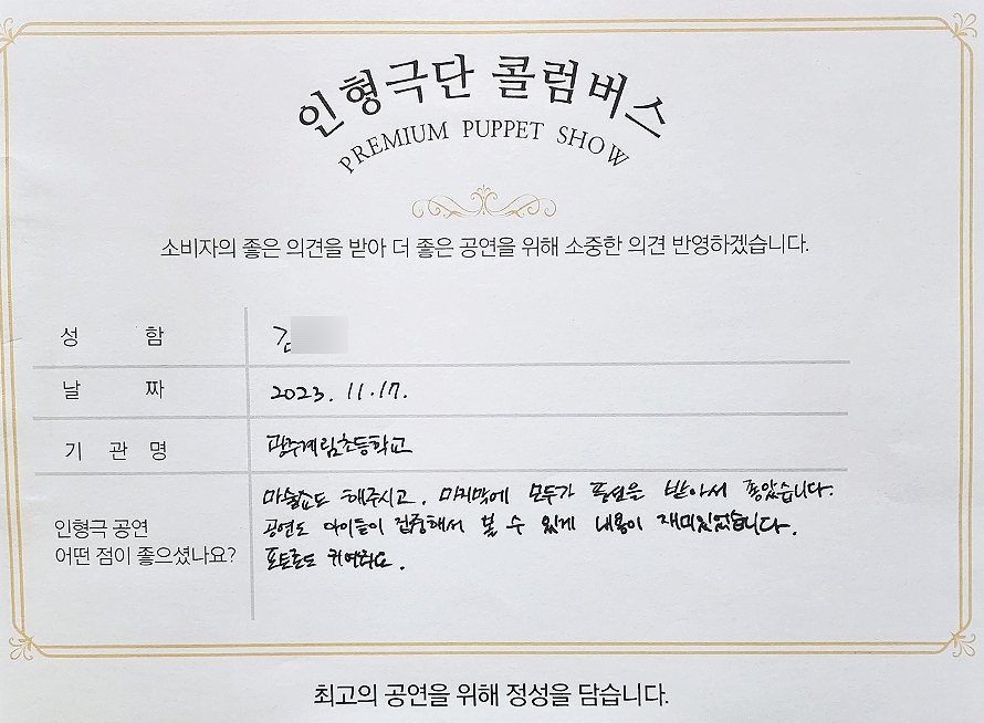 광주계림초등학교 이미지