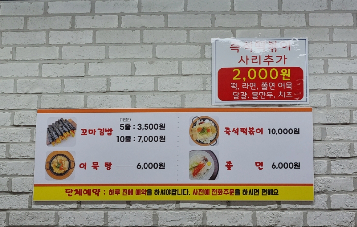 정가네꼬마김밥 이미지