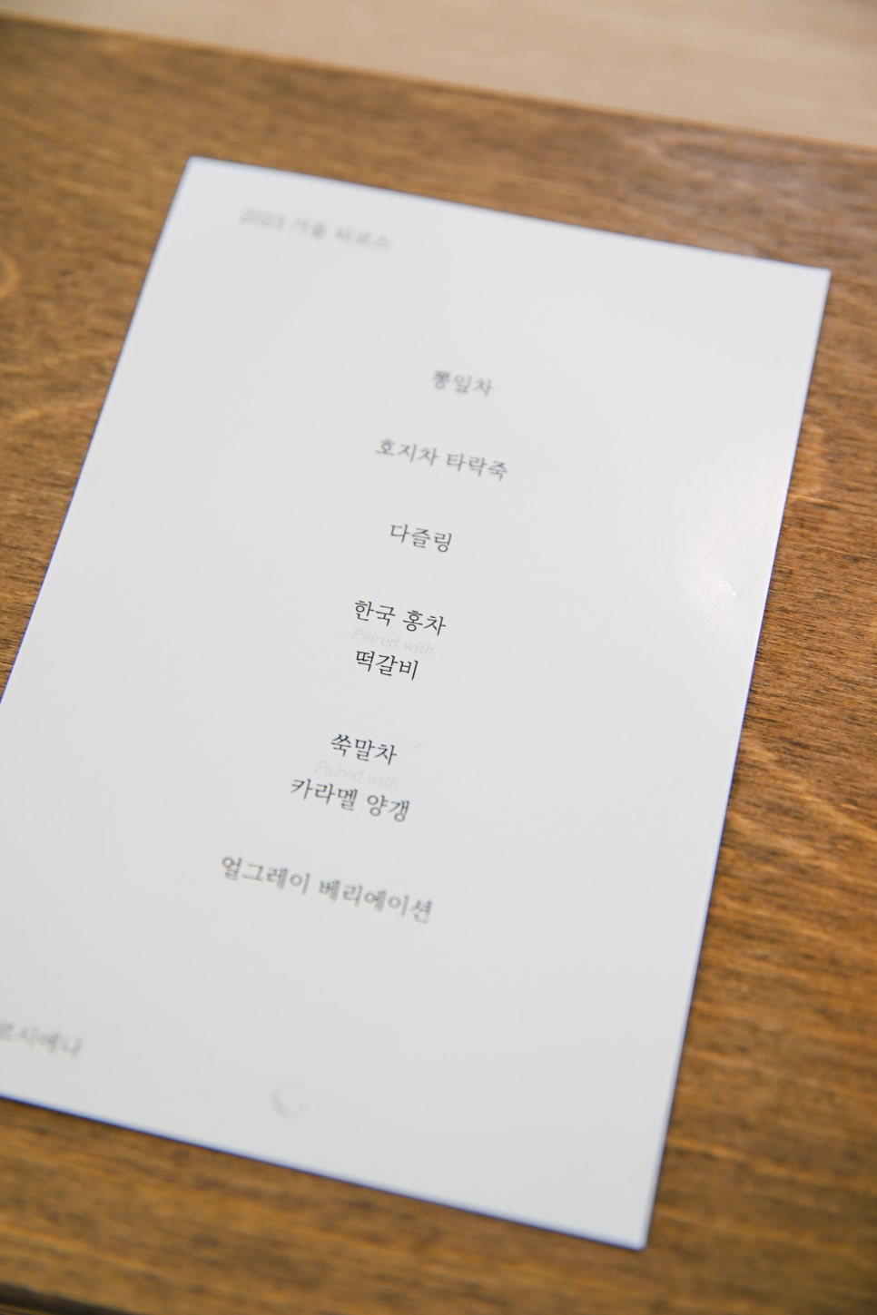 코코시에나 이미지