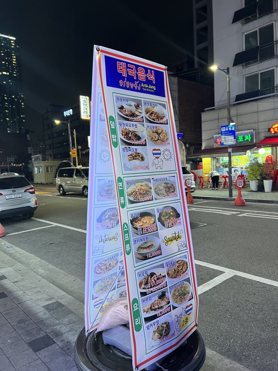 알로이 짱 이미지