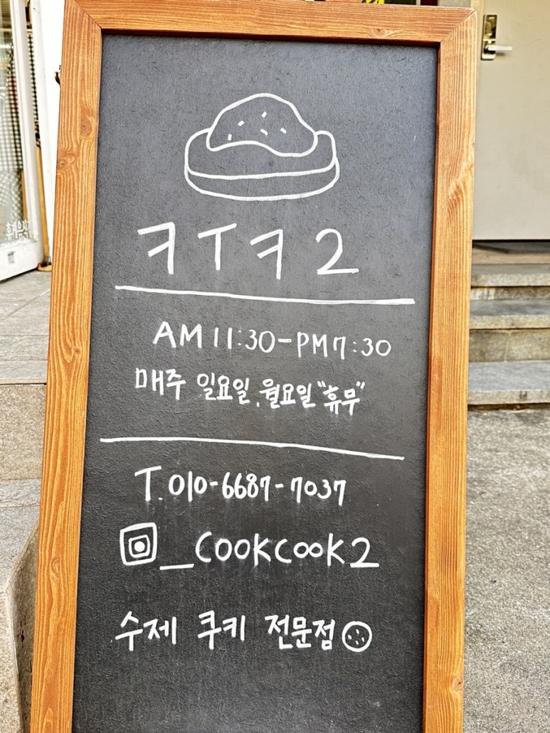 쿸쿸제과 이미지