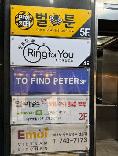 링포유(Ring for you) 이미지