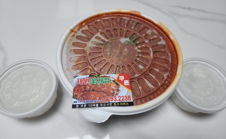 세원꽃게찜 이미지