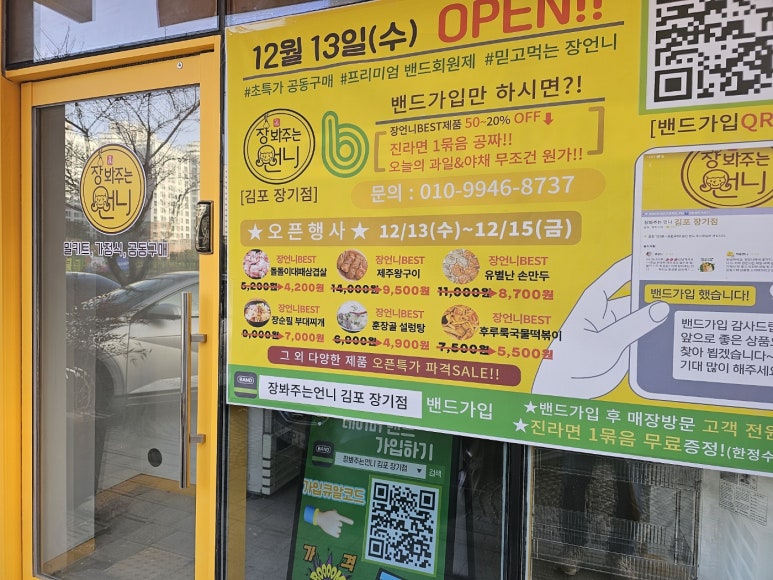 장언니손만두 이미지