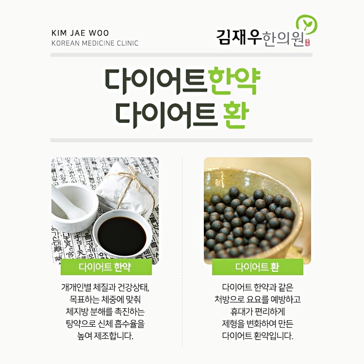 우리몸한의원 이미지