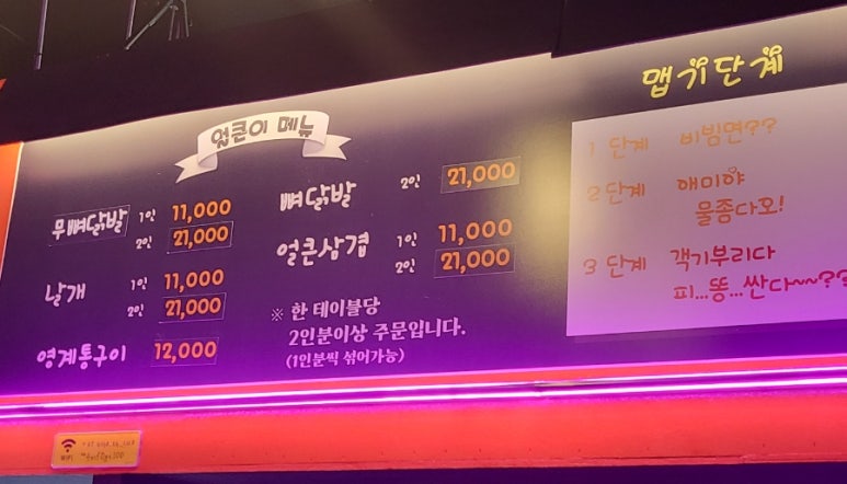 개코얼큰이불닭발 이미지