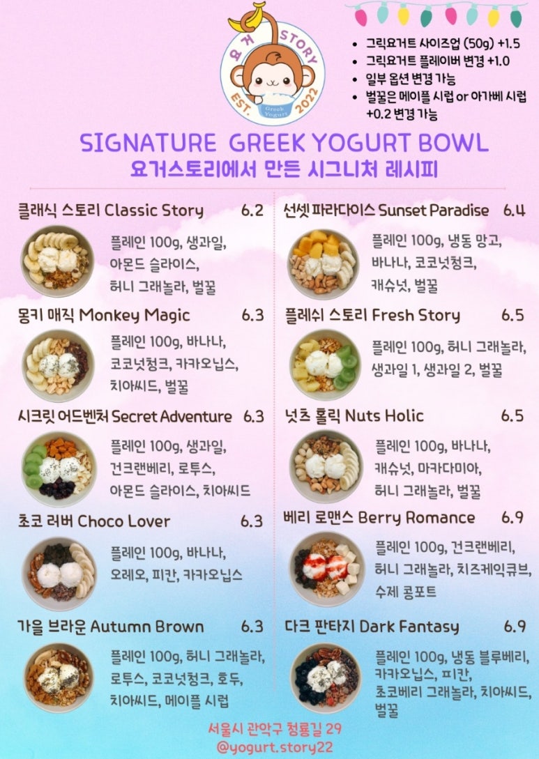 요거스토리 이미지
