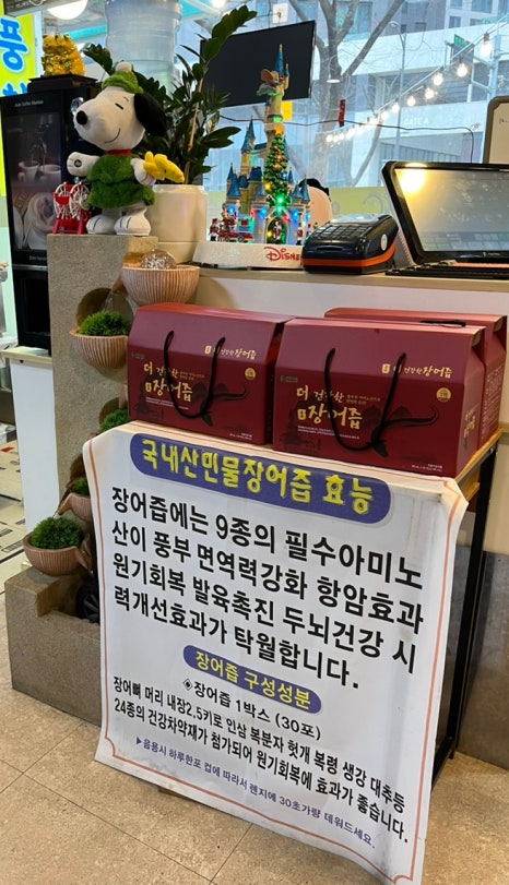 예술숯불민물장어 이미지
