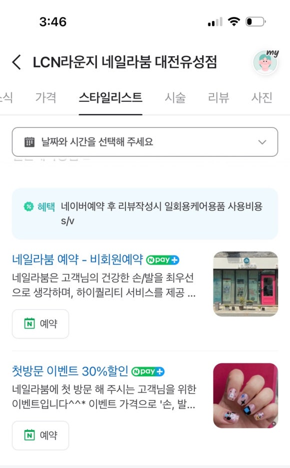 네일라붐 이미지