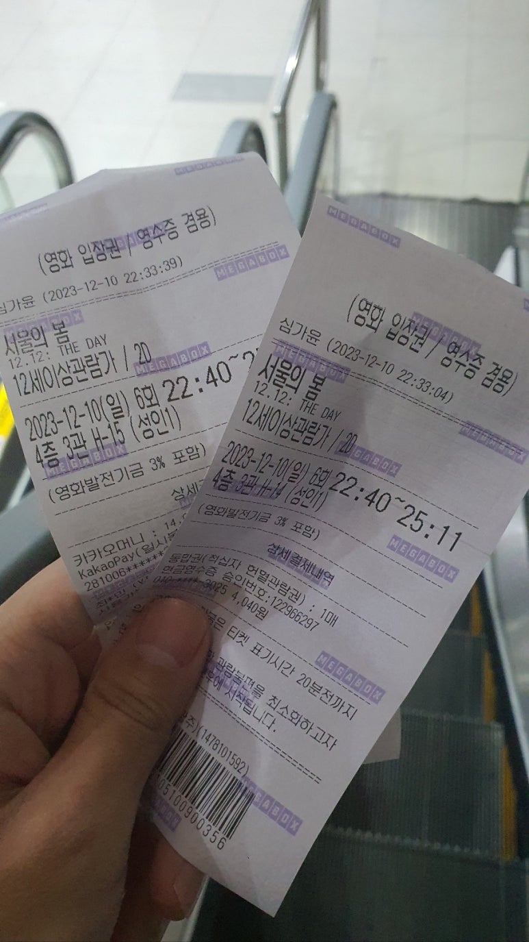 메가박스 전대 3관 이미지