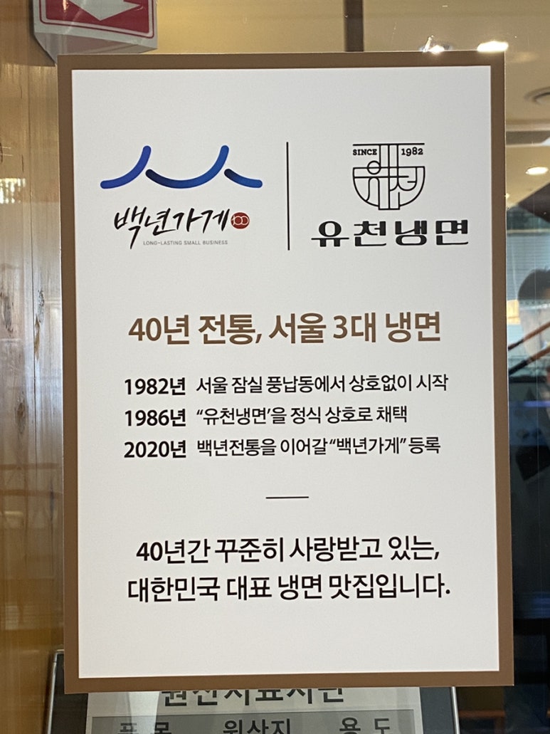 유천냉면갤러리아 이미지