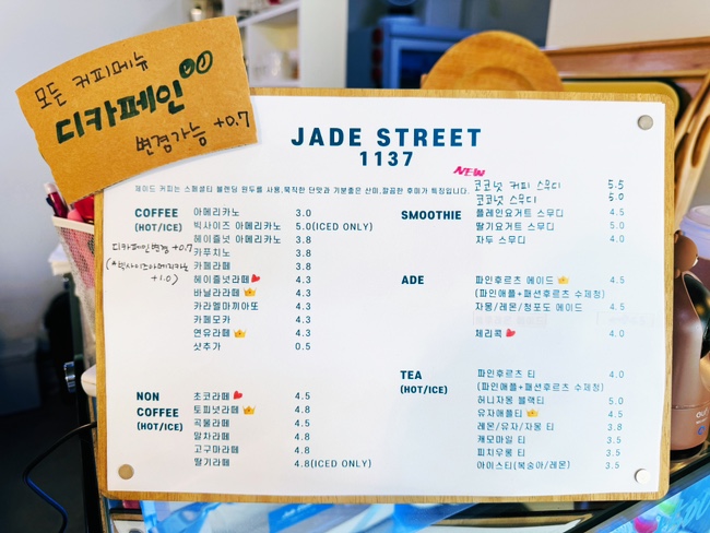 제이드스트릿1137 이미지