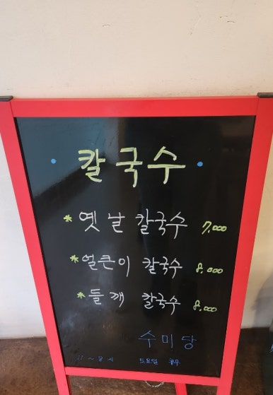 수미당 이미지