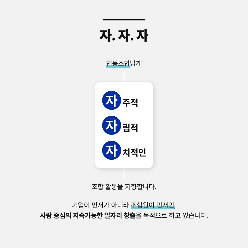 감동CLEAN협동조합 이미지