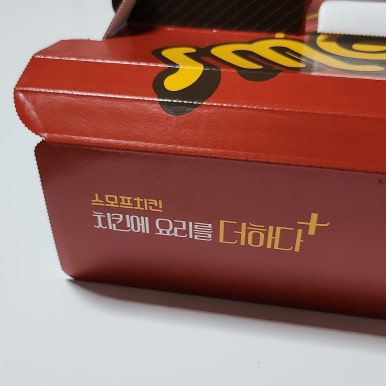 스모프치킨군위점 이미지