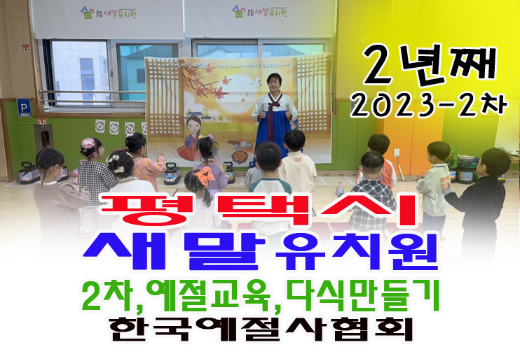 새말유치원 이미지